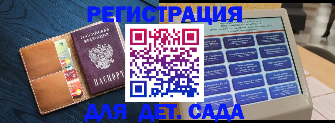 временная регистрация купить в Лабинске