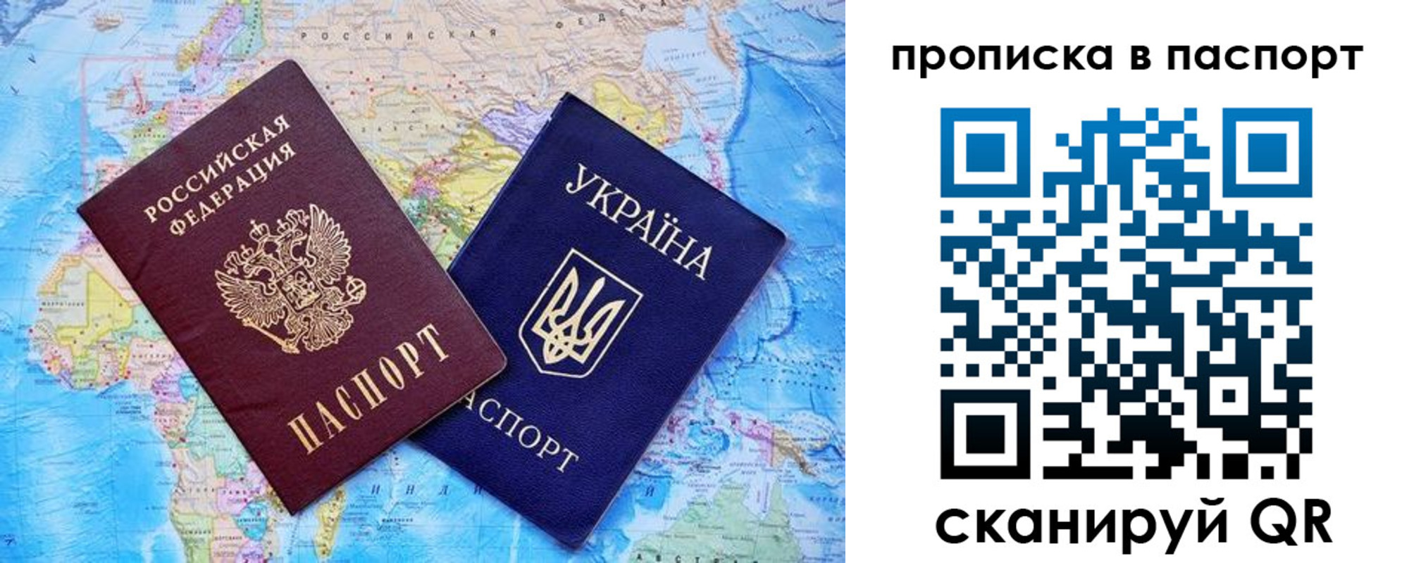 прописка для школы в Лабинске