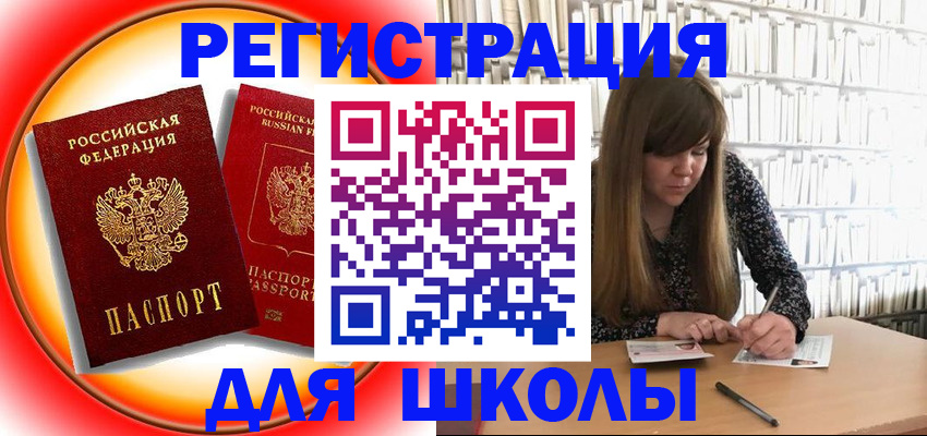 прописка штамп в Лабинске