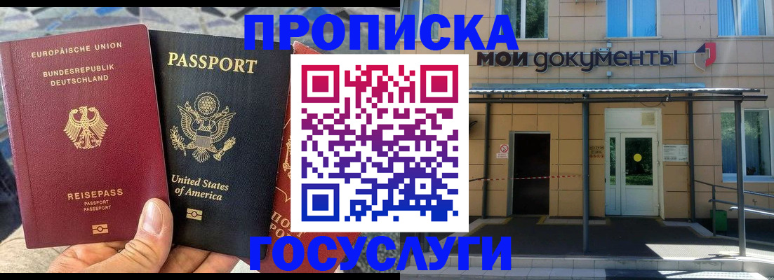 найти адрес прописки в Лабинске