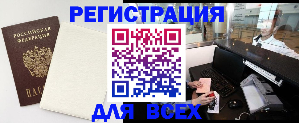 где прописаться в Лабинске